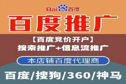 百度竞价托管公司成功案例：提升广告效果的关键